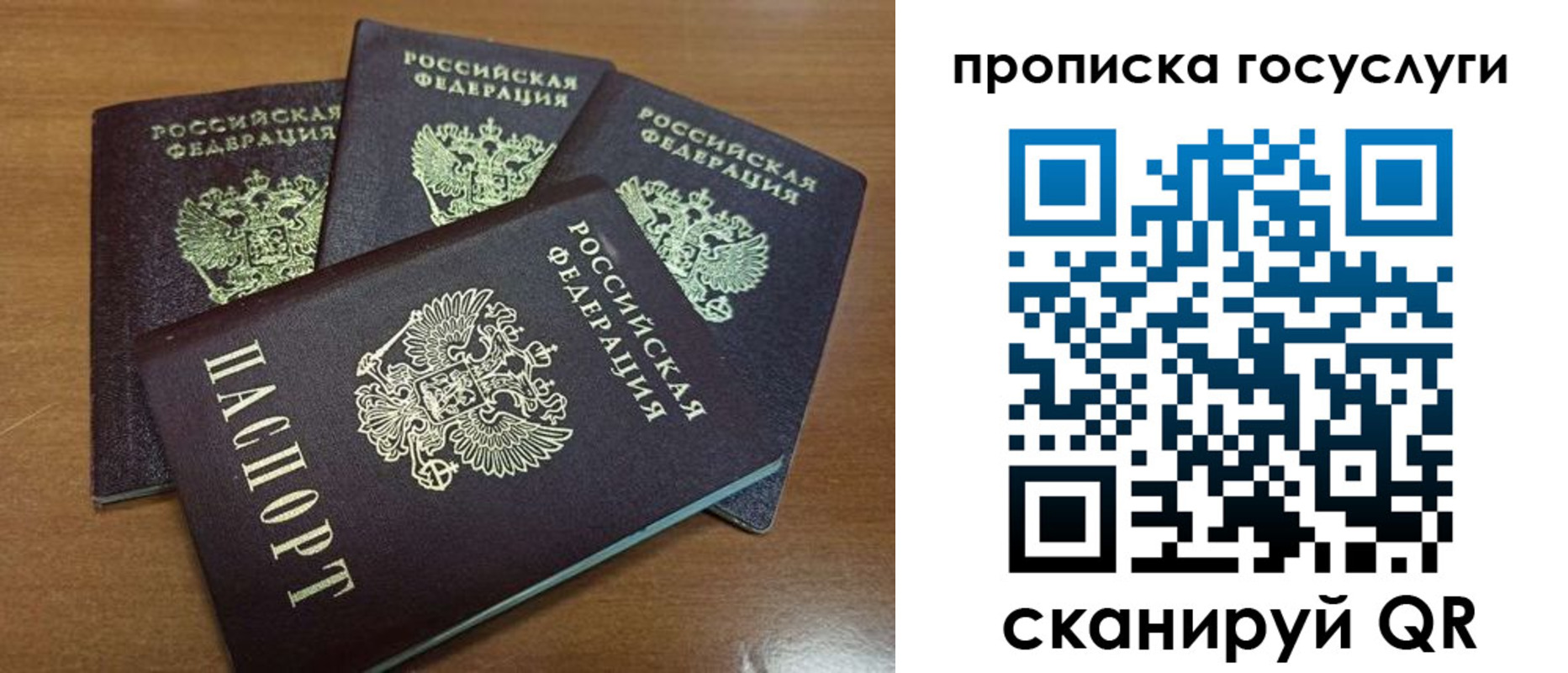 временная прописка в Апшеронске