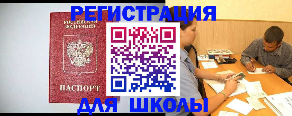 временная регистрация собственник в Апшеронске