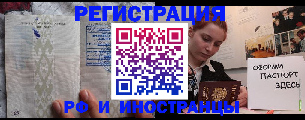 прописка иностранных граждан в Апшеронске